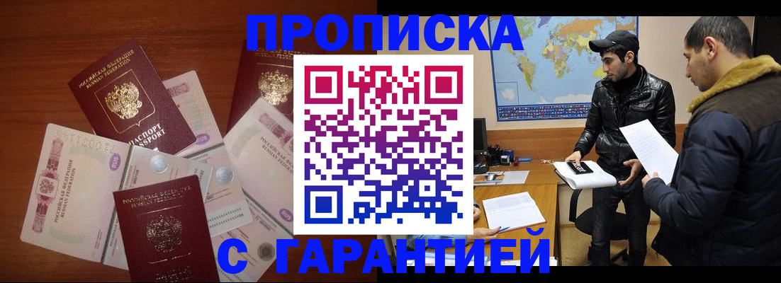 пропишу в квартире в Хилке