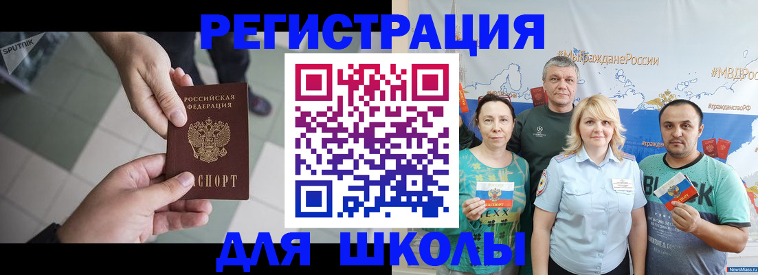 купить прописку в Хилке