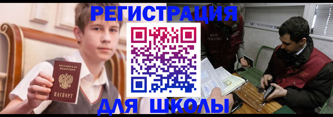 прописка штамп в Хилке
