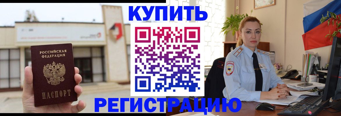 прописка иностранных граждан в Хилке