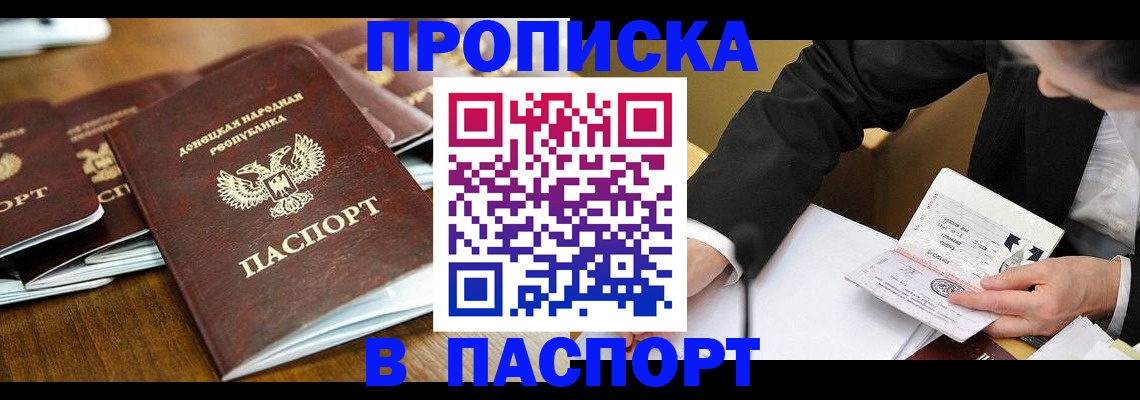 временная регистрация в квартире в Хилке