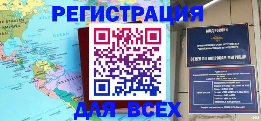 прописка 2025 в Хилке
