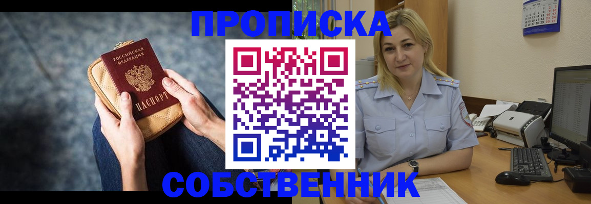 прописка паспорт в Хилке