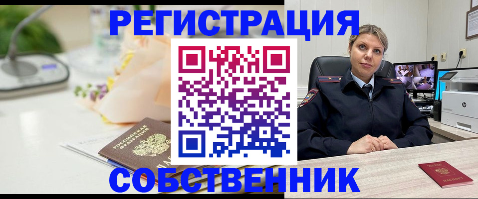 купить прописку в Хилке